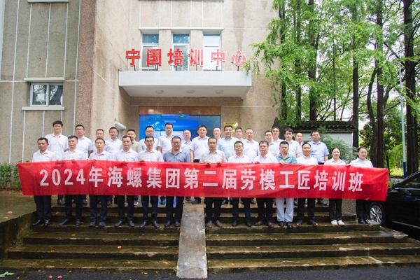 5-勞模工匠培訓(xùn)班 5-勞模工匠培訓(xùn)班