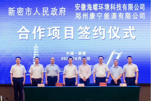 對外發(fā)布--海螺環(huán)境與康寧能源簽訂SCR催化劑項(xiàng)目股權(quán)轉(zhuǎn)讓協(xié)議232 對外發(fā)布--海螺環(huán)境與康寧能源簽訂SCR催化劑項(xiàng)目股權(quán)轉(zhuǎn)讓協(xié)議232
