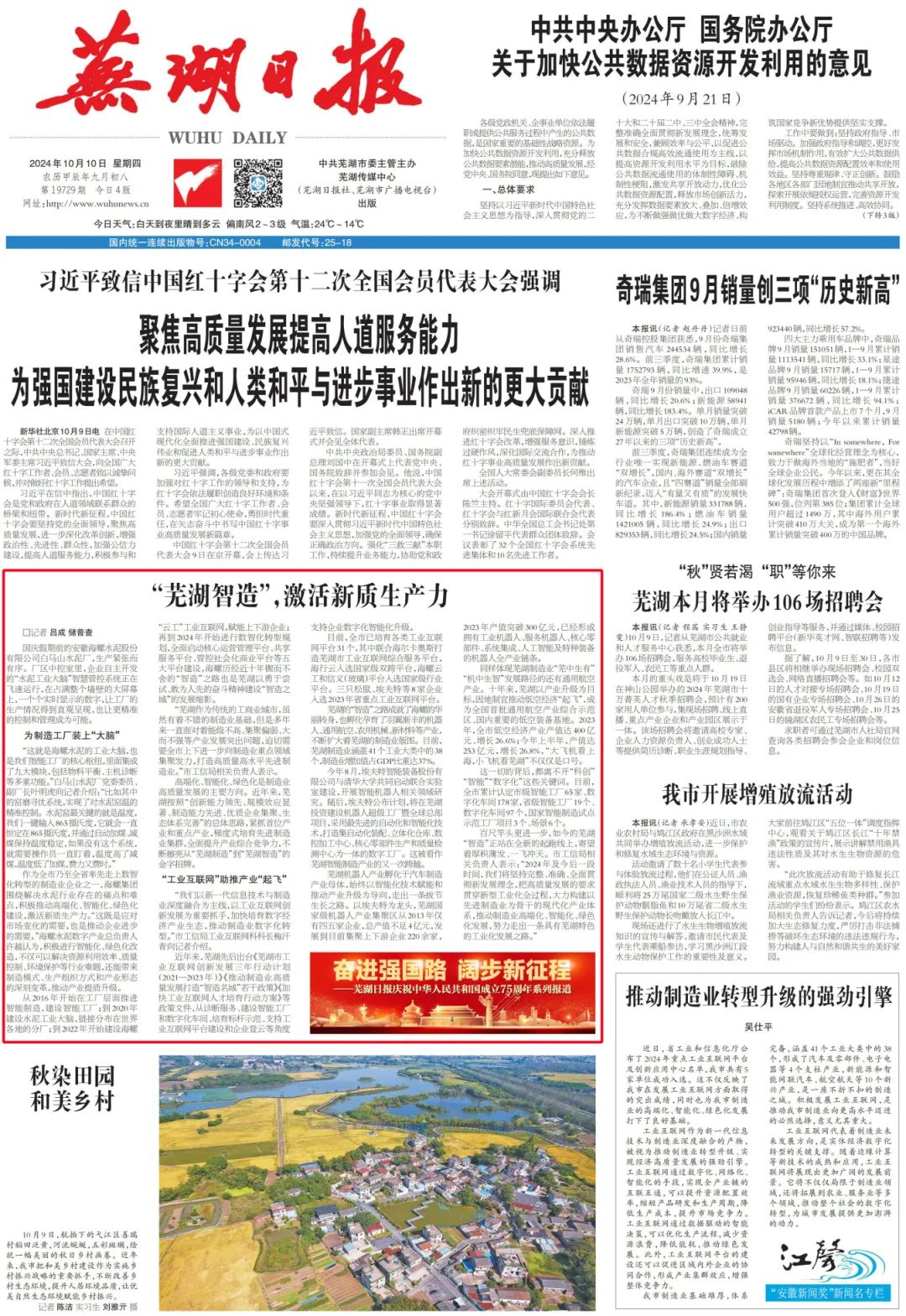 微信圖片_20241011165613 微信圖片_20241011165613